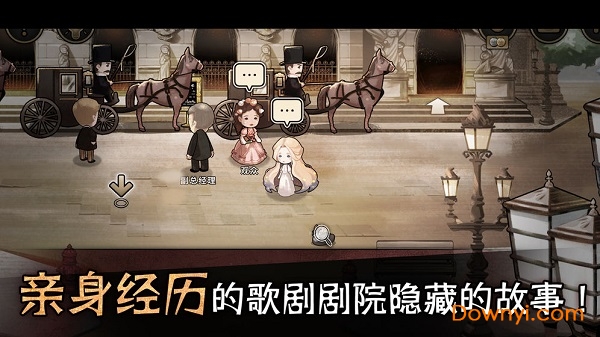 迈哲木歌剧魅影汉化最新版 游戏截图
