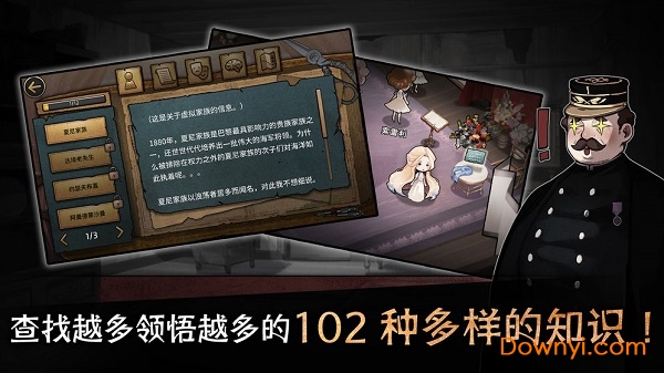 迈哲木歌剧魅影汉化最新版 游戏截图